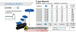 ของแท้!! KINGTONY 21108MR ประแจหัวบอล แบบมีด้ามจับ แบบตัว T ทั้งแบบยกชุด และ แบบแยกขาย 1150 M หกเหลี่ยม ด้ามตัวที ประแจ